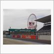 鈴鹿サーキットです。