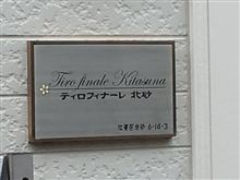 いま巷で話題の…