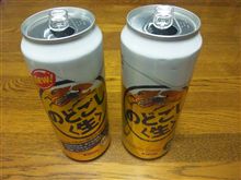 のどごし＜生＞ってリニューアルしたんですね