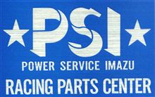 パワーサービスイマズ　オフィシャルサイト （ POWER SERVICE IMAZU ） 2012年　URL変更！