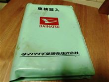 あと２日・・・・・