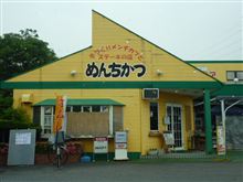 めんちかつでランチ!(^^)!