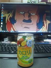 飲酒なぅ・・・