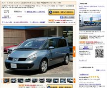 気になる中古車(ルノーエスパスⅣ)③&#39;