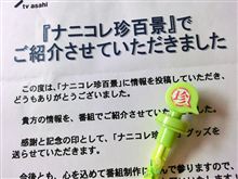 いやいや、いかんです