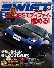 スイマガ…
