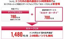 ドコモショップへ行ったついでに・・・ ドコモショップへ行ったついでに・・・