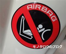 ホンダ 純正 助手席SRSコーションラベル ホンダ 純正 助手席SRSコーションラベル