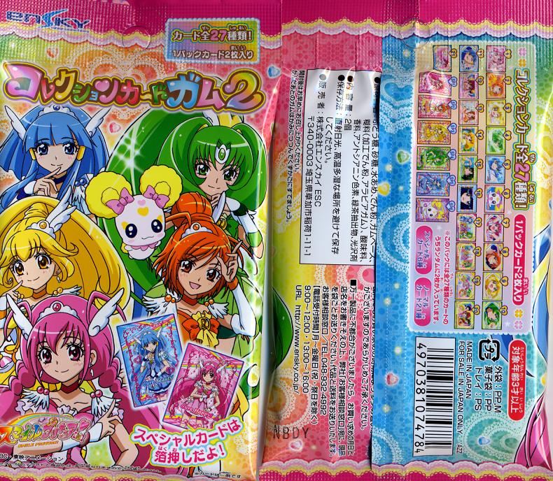 プリキュアコレクションカードガム2 通販物 Deux でゅ のブログ Deux でゅ のブログ みんカラ プリキュアコレクションカードガム2 通販物 Deux でゅ のブログ Deux でゅ のブログ みんカラ