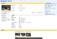 何とか入手出来ました