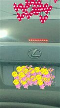 車番 車番