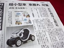「超小型」政府検討 「超小型」政府検討