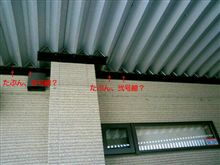 違法複合住宅建築現場!?発見!! 違法複合住宅建築現場!?発見!!