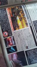 祝☆チューニングカー誌掲載