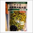 丹波の黒枝豆
