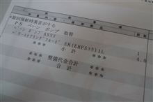 ネッツトヨタ東京の対応があまりにもいい加減だった件