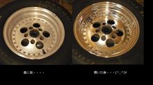 岩アメ　C3ホイールを磨くの巻き・・・