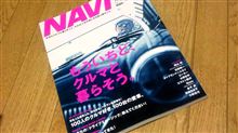 NAVICARS買いました。