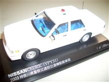 1/43レイズのYPY31セドリック神奈川県警察交通部交通機動隊車両です♪ 1/43レイズのYPY31セドリック神奈川県警察交通部交通機動隊車両です♪