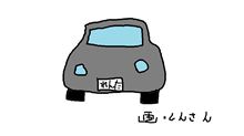 不審車両現る！