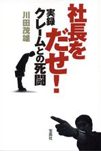クレームと言うと大袈裟ですが…
