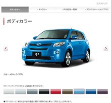 最近のエコカーはブルーが主役