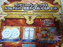 限定！？