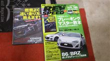 いつもの雑誌　REV7月号