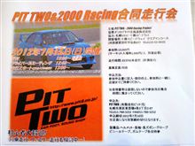 ☆　ＣＲＵＩＳＥ ＰＩＴ ＴＷＯ走行会　☆