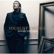 徳永英明さんの最新作「VOCALIST VINTAGE～VOCALIST 5～」