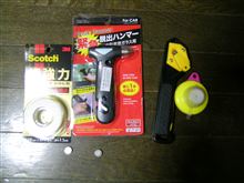 ダイソーで発見♪