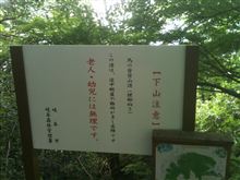 岐阜城、金華山を下山