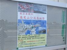 そほど自衛隊オフと美保関観光