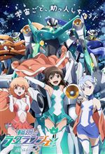 アニメ『輪廻のラグランジェ season2』MXにて7月1日22時より放送開始