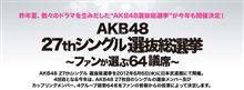 有権者（？）の皆様、投票は6/5 15：00までですよ～