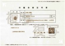 予期せぬ休みを利用して