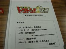 今週は名古屋からスタート 今週は名古屋からスタート