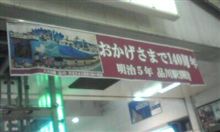 研修で品川に