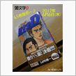 本日発売～♪(ｲﾆD)