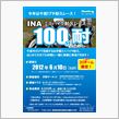 【100耐】まだまエントリー ...