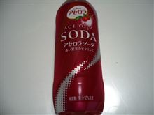 アセロラ