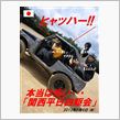 ダークサイド。