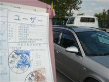 車検更新（；^ω^）