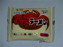 みなみかわ製麺の毛がにラーメンしょうゆ味 みなみかわ製麺の毛がにラーメンしょうゆ味