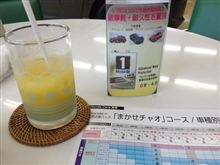 FN2 3年目の安心6ヶ月点検