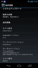 ＧＡＬＡＸＹ　ＮＥＸＵＳ　を・・・むふふ