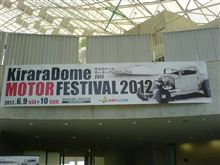 きららモーターフェスティバル2012 きららモーターフェスティバル2012