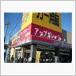 帰宅部