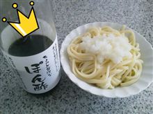 辛味大根＆ヤマロクぽん酢