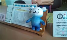 火ぐまのパッチョ